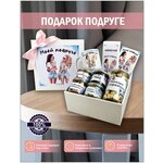 Подарок подруге Luckybox 