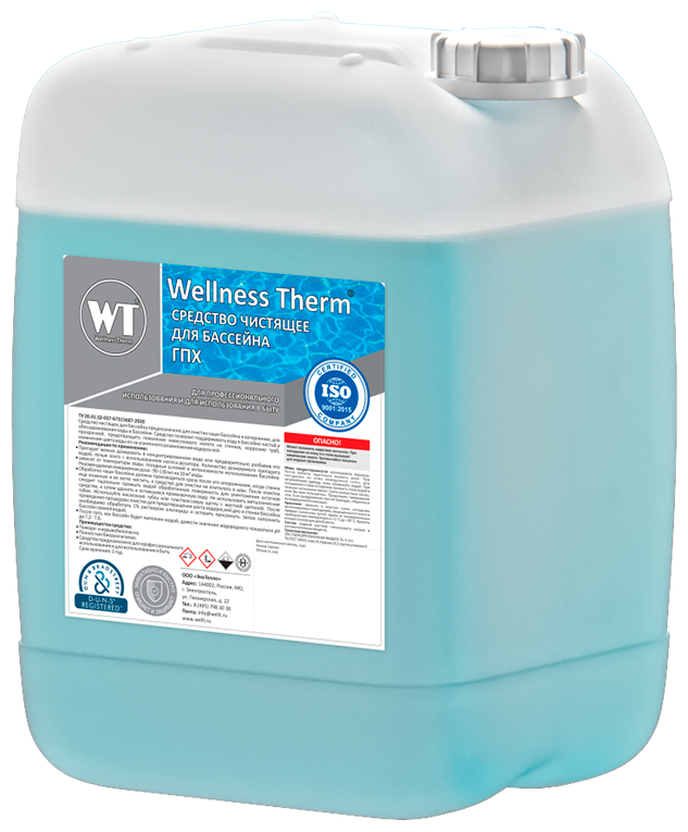 Средство чистящее для бассейна (ГПХ) Wellness Therm 10 л - фото №1
