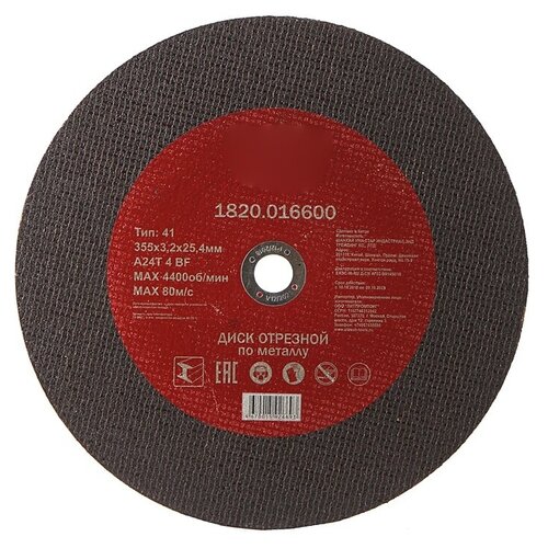 фото Диск elitech 1820.016600 отрезной по металлу 355x3.2x25.4mm