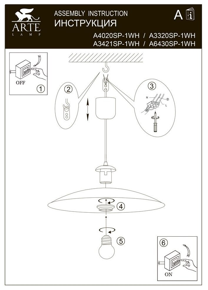 Потолочный светильник Arte Lamp Cucina A3421SP-1WH, E27, 60 Вт, кол-во ламп: 1 шт., цвет: белый - фотография № 3