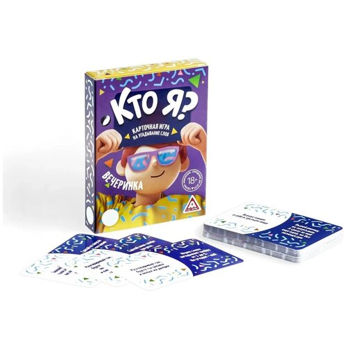 Карточная игра на угадывание слов «Кто я», 50 карт, 18+