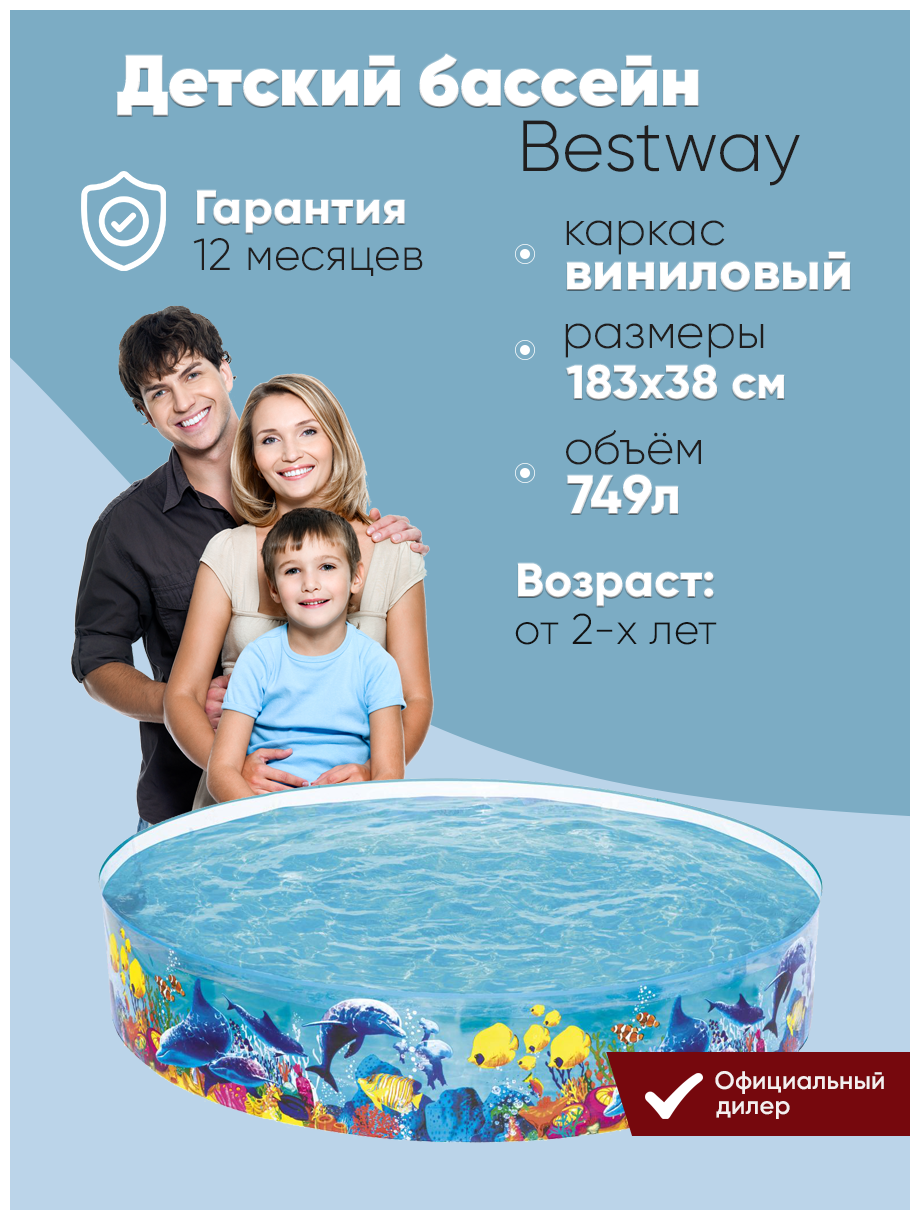 Бассейн "Одиссея" 183 х 38 см, Bestway, 55030 - фотография № 3