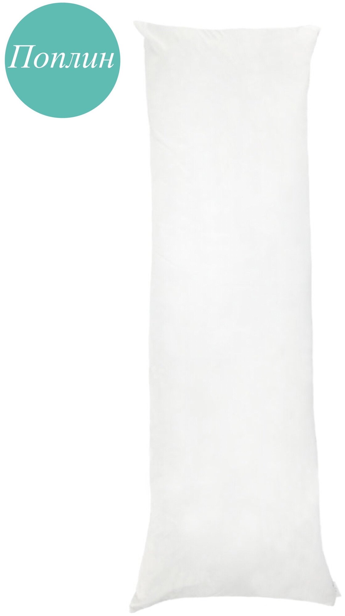 Body Pillow Подушка для сна 150х50 см / Дакимакура / со съёмной наволочкой из белого поплина - фотография № 3