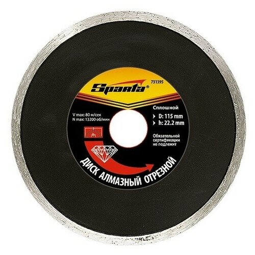 фото Диск алмазный, отрезной сплошной, 180 х 22,2 мм, мокрая резка sparta