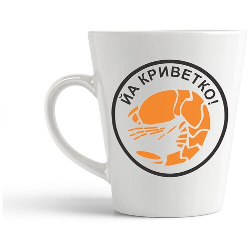 фото Кружка-латте coolpodarok "йа криветко"