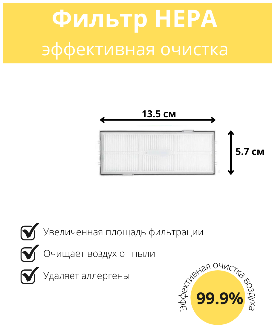 Набор сменных фильтров и щеток для робот-пылесоса Roborock S7, S70, S75, S7 Max, S7MaxV, T7, T7Plus, T7S, T7S plus.