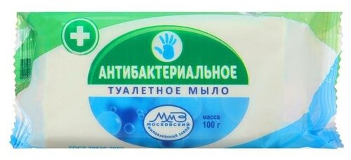 ММЗ Мыло туалетное, антибактериальное, в упаковке, 100 г
