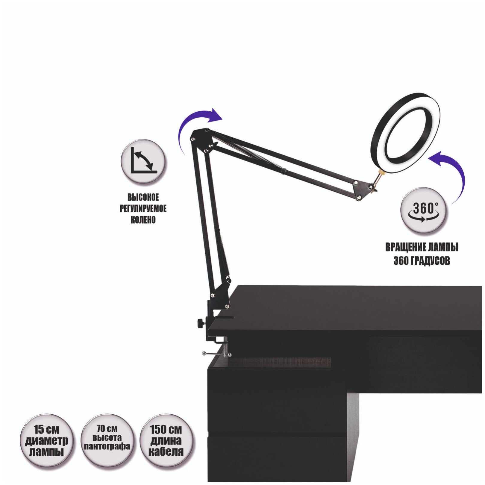Настольная лампа в виде светодиодного светильника диаметром 15 см на пантографе со струбциной