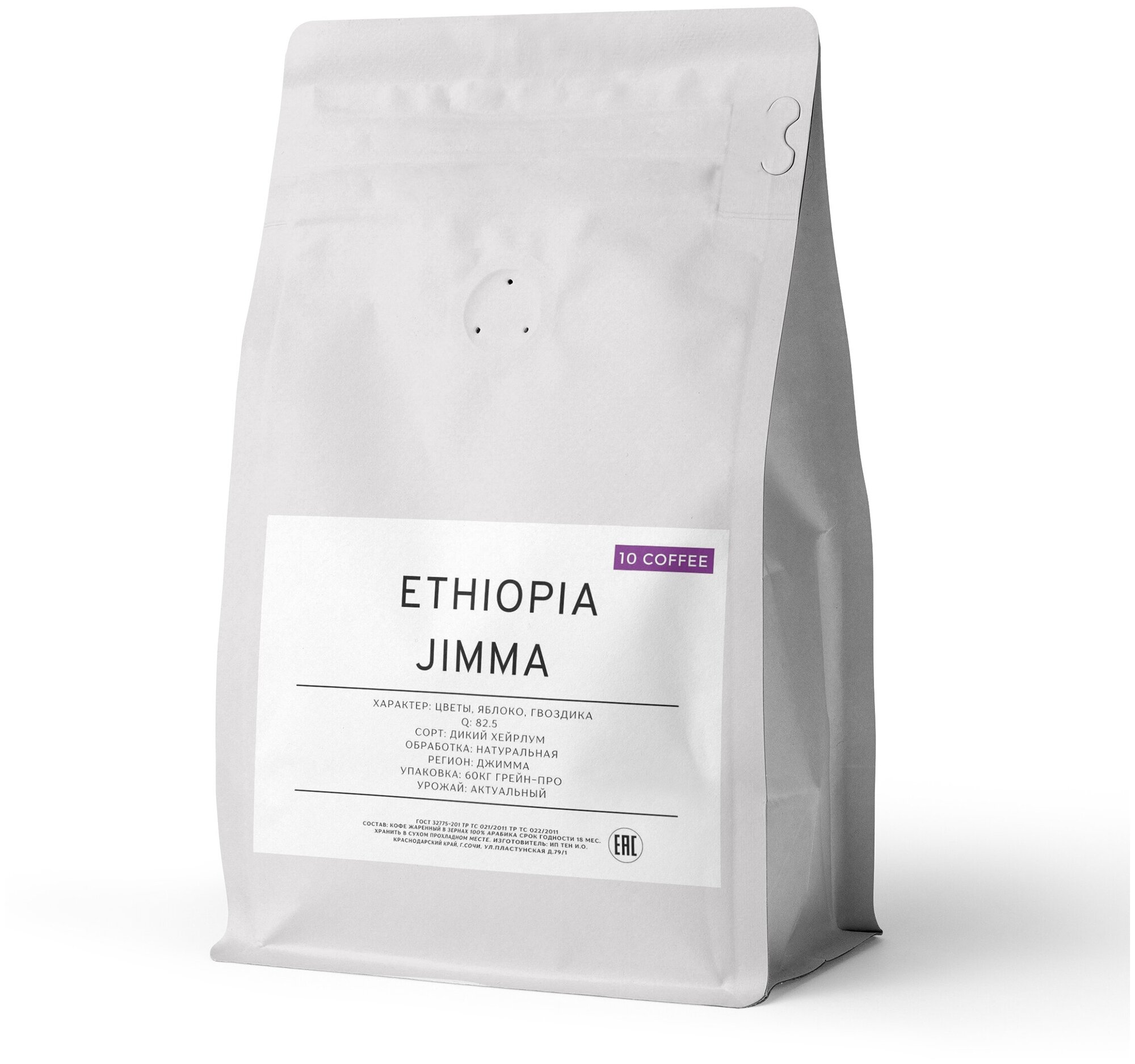 Кофе в зернах Ethiopia Jimma 250г - фотография № 1