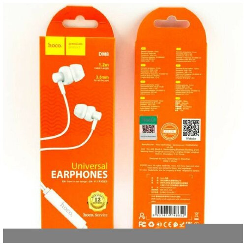Наушники с микрофоном Hoco DM8 12м белые 39000₽