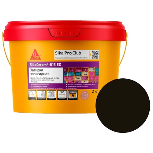 Затирка для плитки гидроизоляционная SikaCeram - 815 EG двухкомпонентная эпоксидная 2 кг цвет шоколадно-коричневый 2900₽