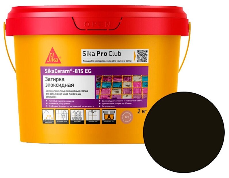 Затирка для плитки гидроизоляционная SikaCeram - 815 EG двухкомпонентная эпоксидная 2 кг, цвет шоколадно-коричневый
