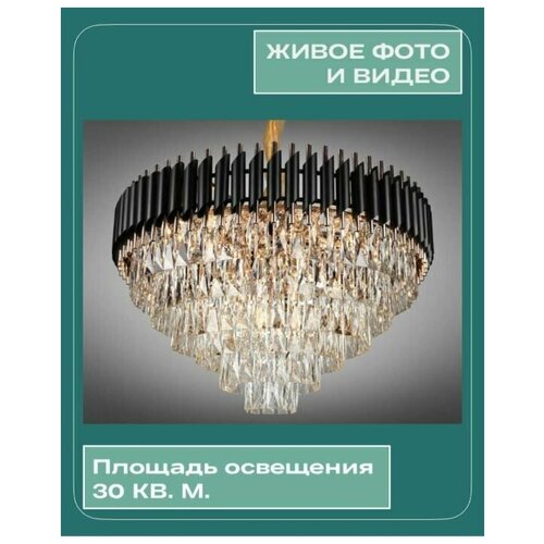 Подвесная люстра DeSheLight MONRO 10142 BRASS BLACK 40W Чёрный