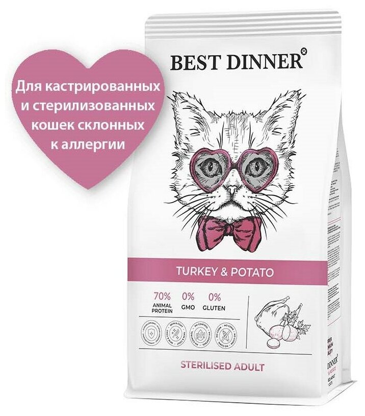 Сухой корм для кошек Best Dinner Adult Sterilised Turkey & Potato гипоаллергенный для кастрированных и стерилизованных с Индейкой и картофелем 0,4 кг - фотография № 6