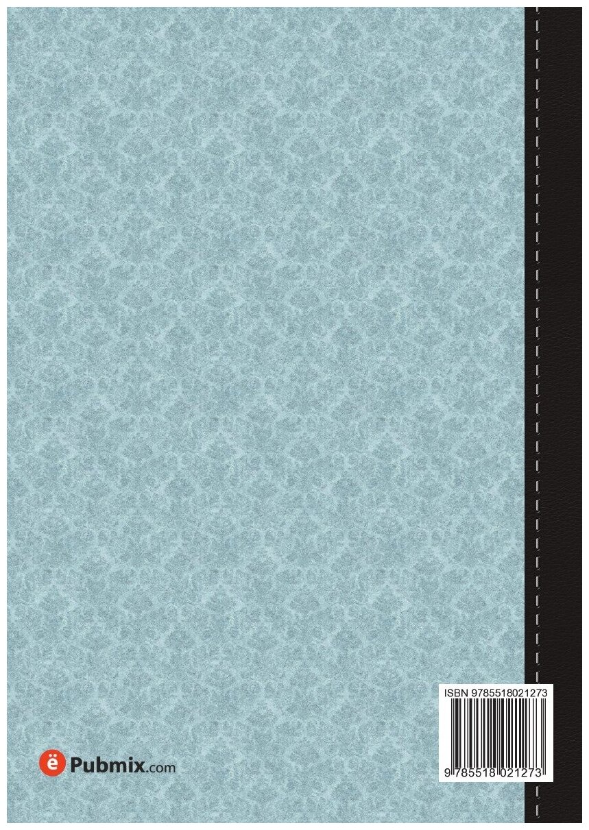 Книга История России с древнейших времен. Тома 9, 10 - фото №2