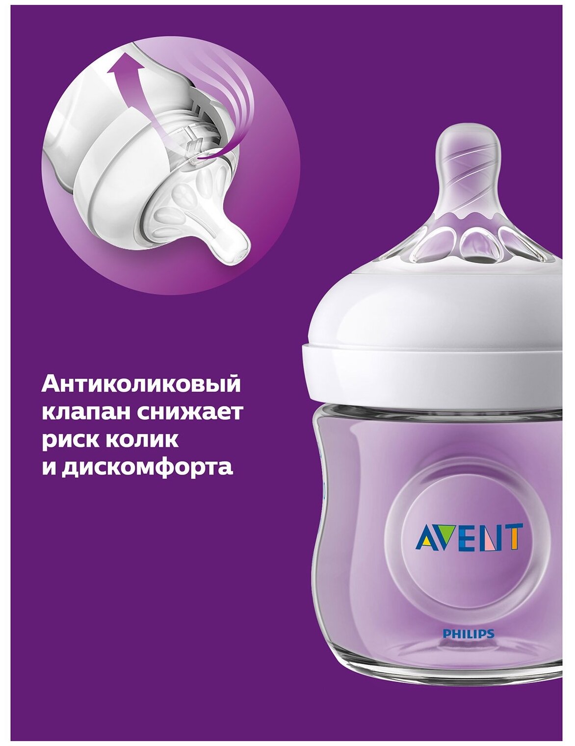 Бутылочка Philips Avent - фото №11