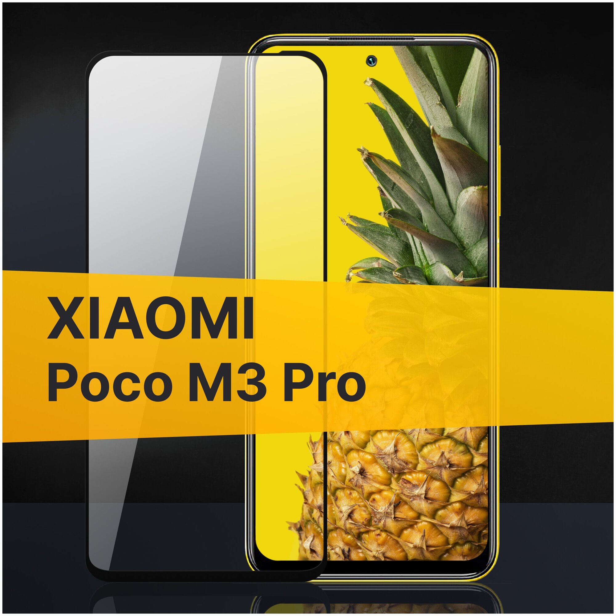 Полноэкранное защитное стекло для Xiaomi Poco M3 Pro / Закаленное стекло с олеофобным покрытием для Сяоми Поко М3 Про Full Glue Premium