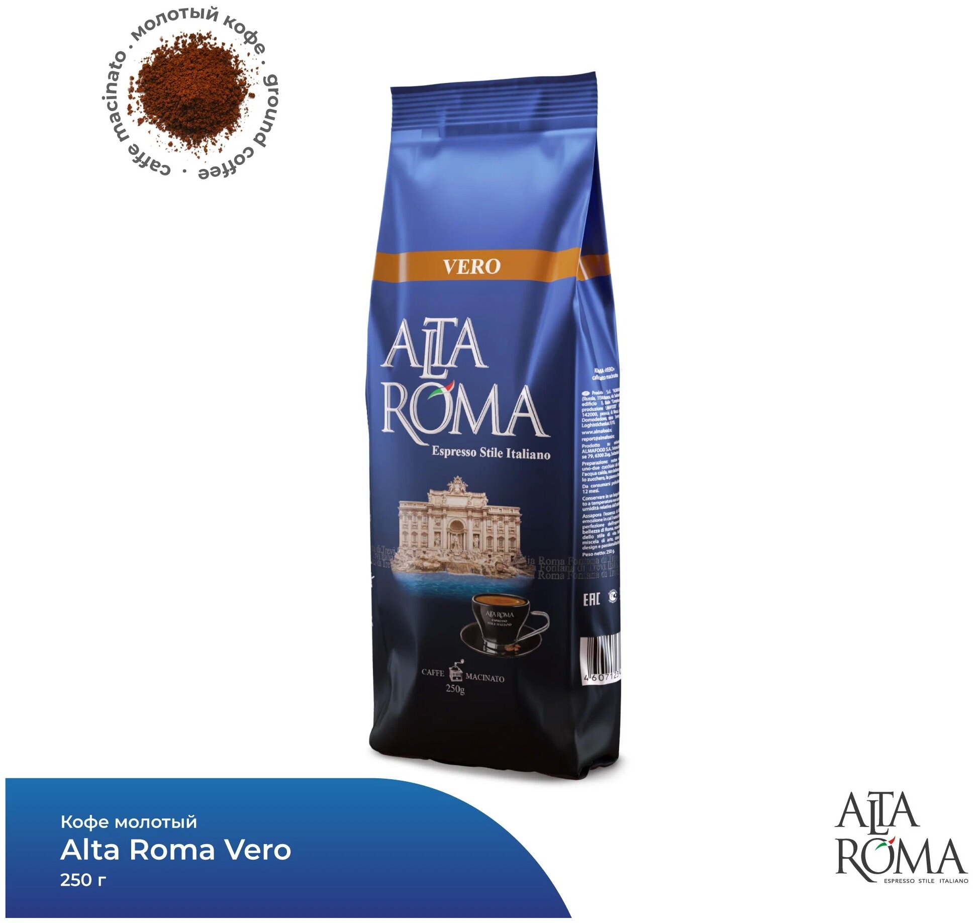 Кофе Alta Roma Vero молотый 250 г - фотография № 1