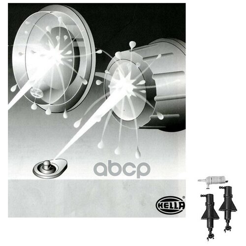 Омыватель фар струйный Hella 8WS 008 549-001 c фиксированными одинарными форсунками комплект 37325₽