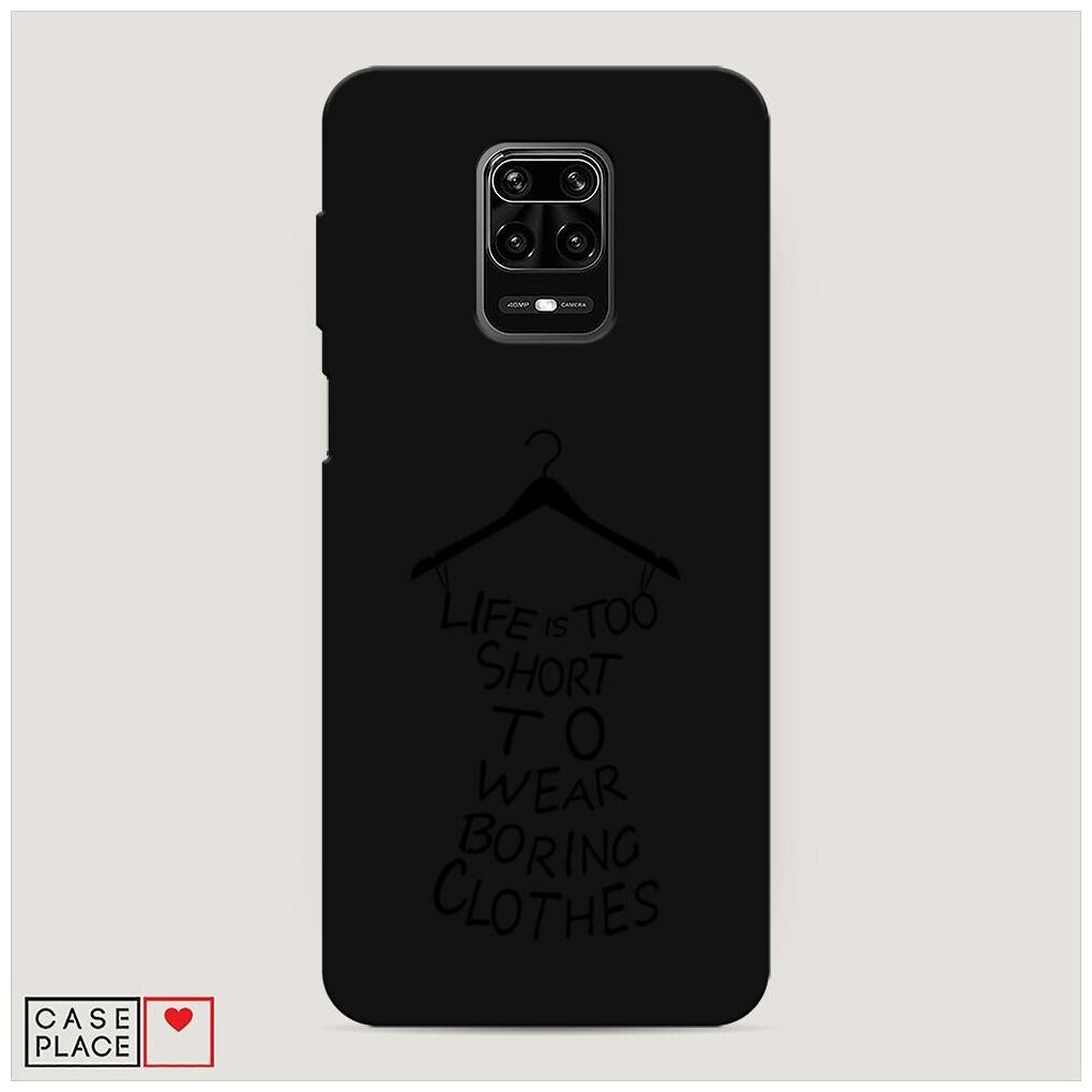 Матовый силиконовый чехол "Life is too short black" на Xiaomi Redmi Note 9S / Сяоми Редми Нот 9S