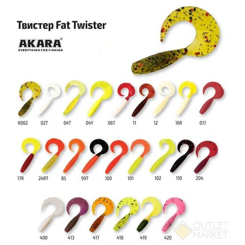 Силиконовая приманка Твистер Akara Fat Twister 40мм. (10 шт.) 413
