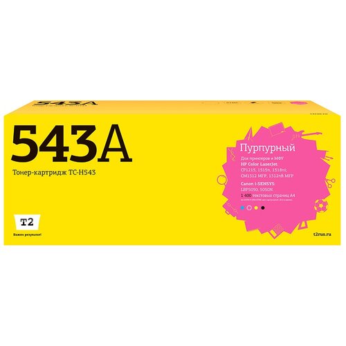 Картридж CB543A (125A) Magenta для принтера HP Color LaserJet CM1300; CM1312wb; CM1312wi; CP1210