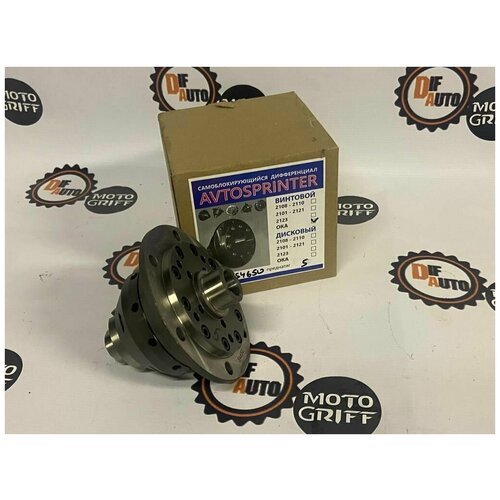 Блокировка дифференциала AVTOSPRINTER винтовая ОКА 1111-13