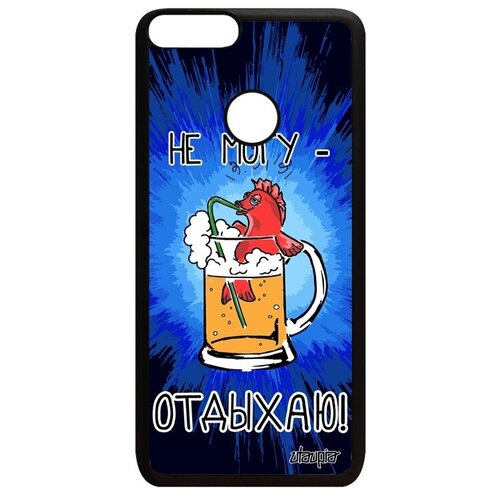 фото Красивый чехол на мобильный // huawei p smart 2018 // "не могу - у меня аперитив!" коктейль карикатура, utaupia, синий