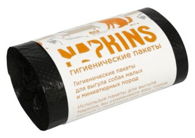 NAPKINS гигиенические пакеты Пакеты гигиенические для выгула собак, малых и миниатюрных пород, черный, 28,5см,4*20шт, 0,115 кг