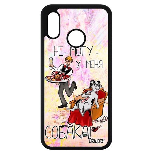 фото Модный чехол на смартфон // huawei p20 lite // "не могу - у меня собака!" карикатура крутой, utaupia, светло-розовый