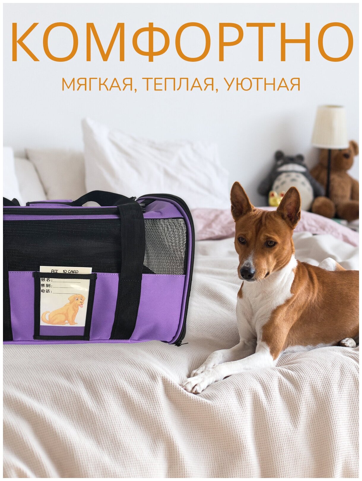 Переноска для животных ZES, сетчатая сумка для переноски кошек и собак мелких пород, размер 45х28х28, фиолетового цвета - фотография № 5