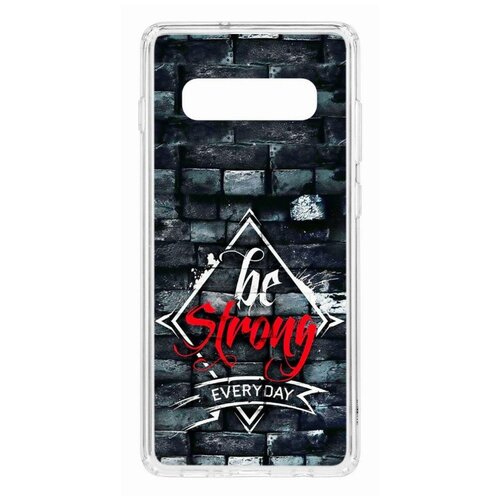 фото Чехол на samsung galaxy s10+ kruche print be strong/накладка/с рисунком/прозрачный/бампер/противоударный/ударопрочный/с защитой камеры кruче