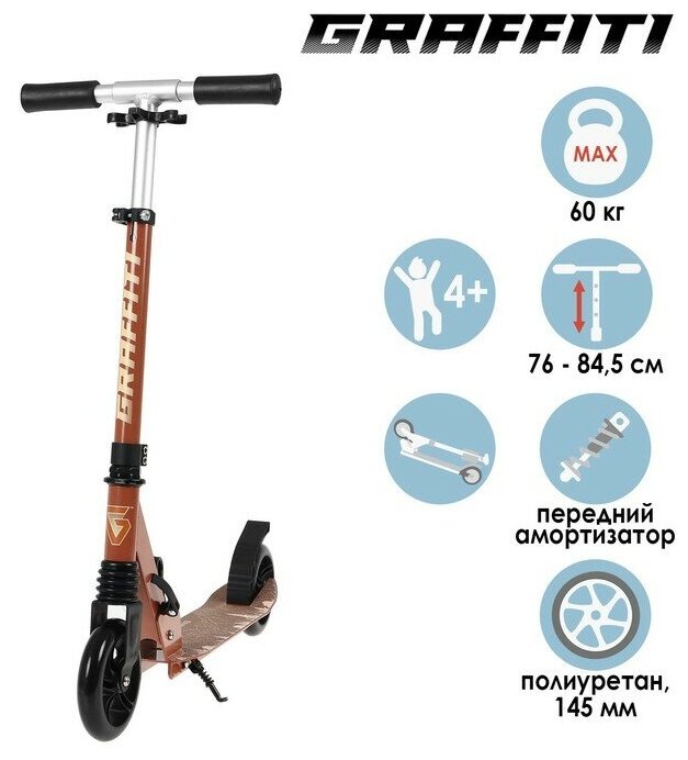 Самокат алюминиевый, складной, колеса PU 145 мм, ABEC 7, амортизатор передний