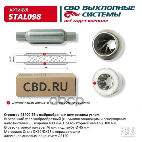 Стронгер 4540076 Жаброобразный Внутренний Узел Cbd Stal098 CBD арт STAL098 1536₽