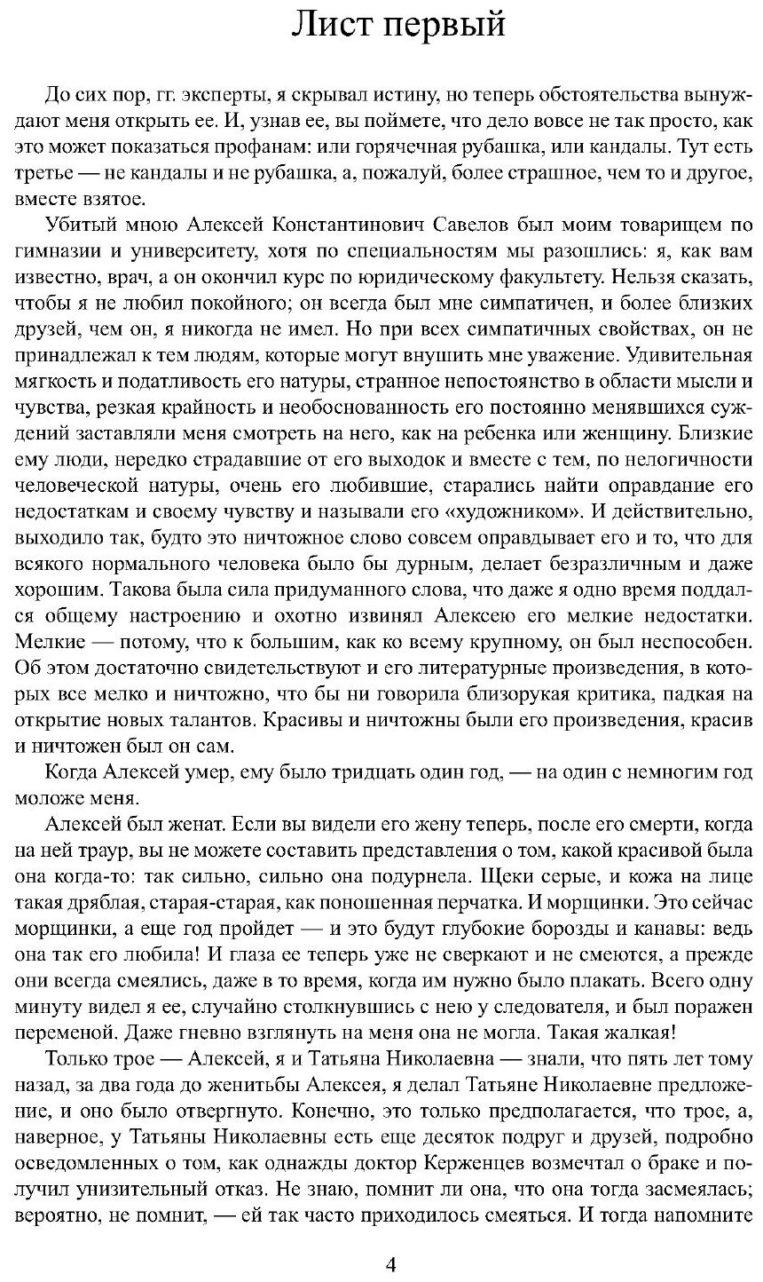 Книга Мысль (Андреев Леонид Григорьевич) - фото №6
