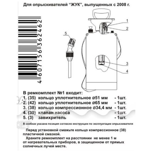 Ремкомплект №1 д/пневм.опр./для ОП-207,ОП-209/100 