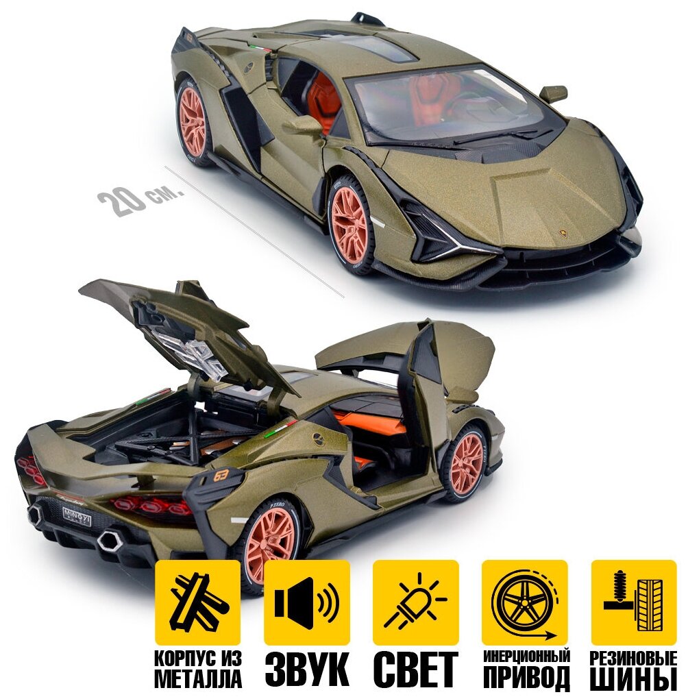 Металлическая машинка модель Lamborghini Sian (Ламба Сиан) FKP 37 1:24 20см - Зеленый