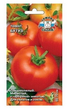 Семена томатов СеДеК Бутуз 01 г