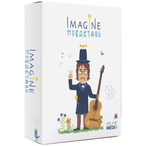 Представь(Imagine) настольная игра imagine представь 2 0