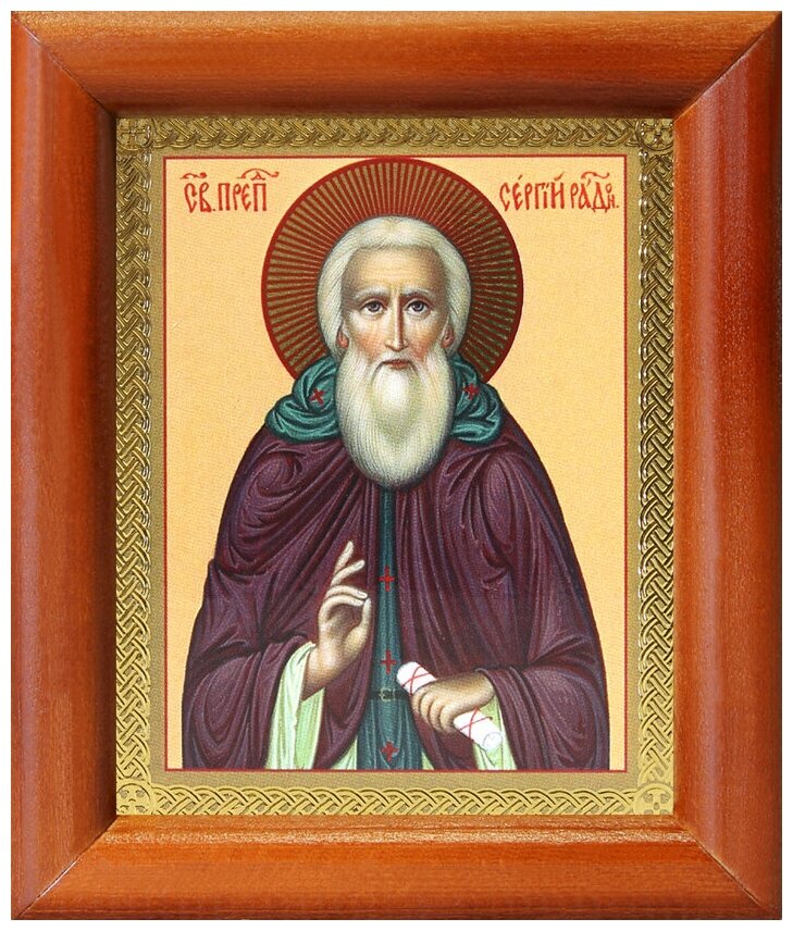 Преподобный Сергий Радонежский, икона в деревянной рамке 8*9,5 см