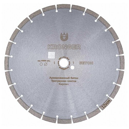фото Алмазный диск по армированному бетону 350 мм бетон kronger