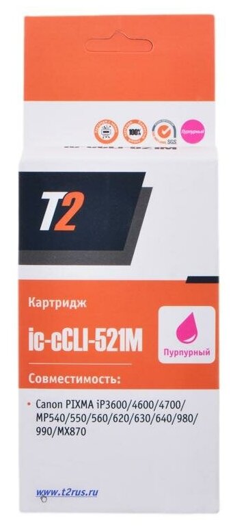Картридж T2 CLI-521M , пурпурный - фото №11