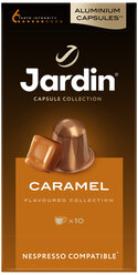 Jardin Caramel кофе в капсулах(5грх10к) кофе мол.жар.в капс.прем/с.