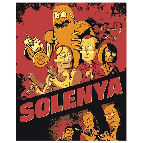 фото Картина по номерам, 60 x 75, z- ab458, "живопись по номерам", набор для раскрашивания, раскраска