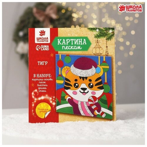 фото Картина песком "тигренок в шапке" 6958801 школа талантов