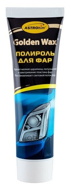 Ас-8310_полироль Для Фар! Golden Wax 100мл ASTROHIM арт. АС8310