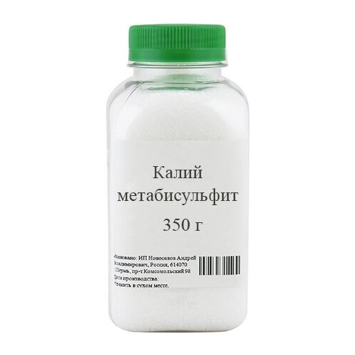 Калий метабисульфит, 350 г