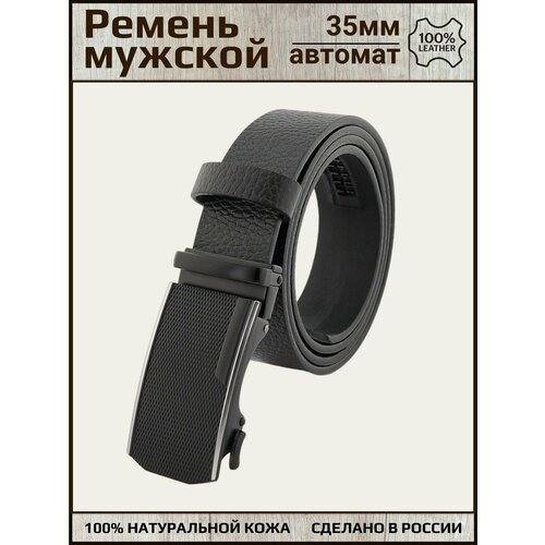 Ремень PREMIUM BELT, размер 135, черный