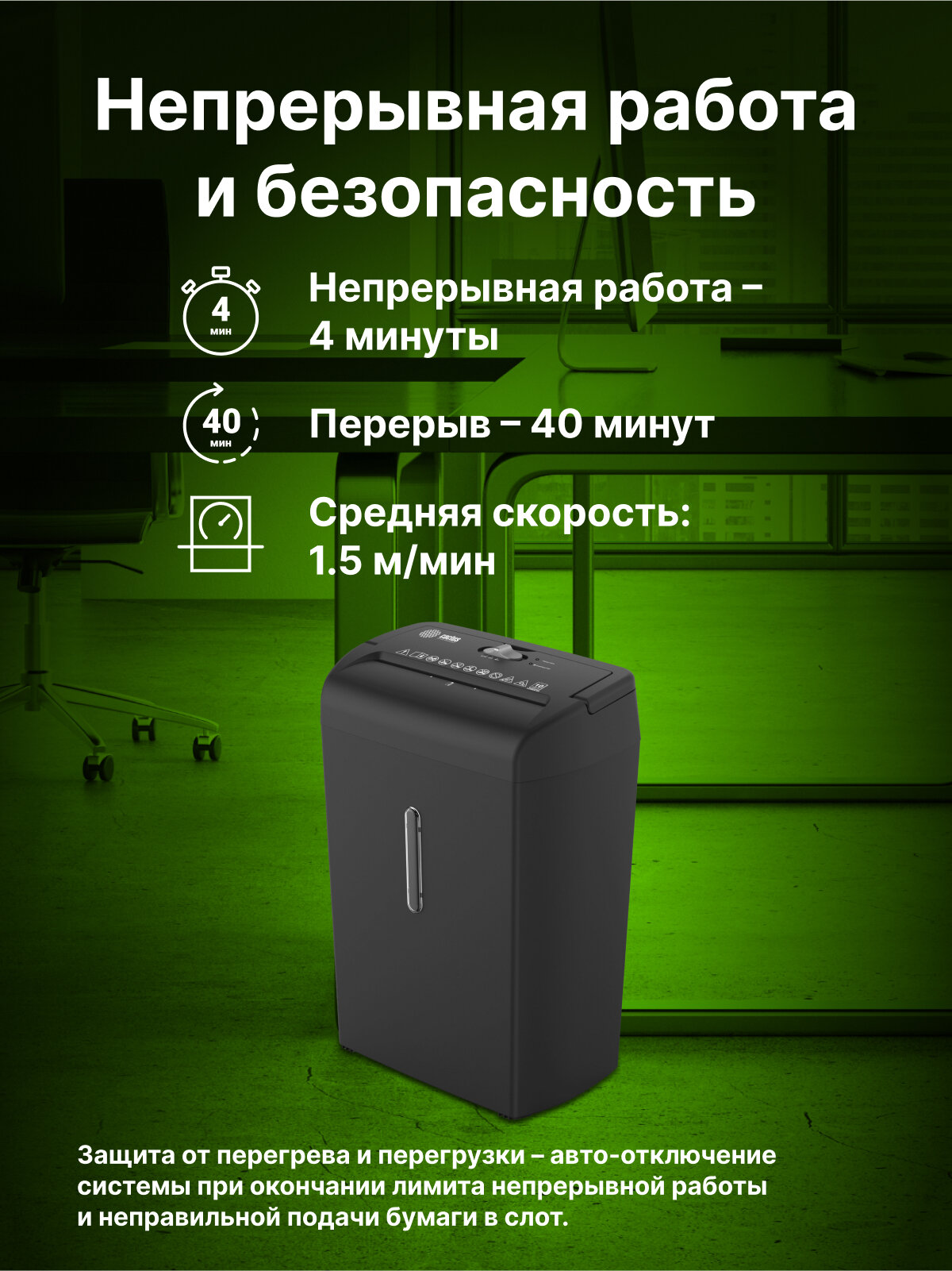 Уничтожитель бумаги Cactus CS-SH-12-21-5X20