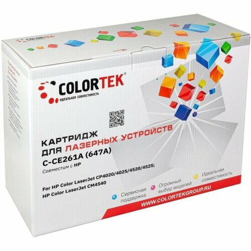 Картридж лазерный Colortek CE261A (648A) голубой для принтеров HP